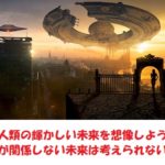 SEに将来性はあるのか？現役エンジニアが語るこれからのIT業界